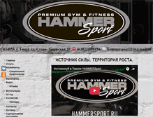 Tablet Screenshot of hammersport.ru